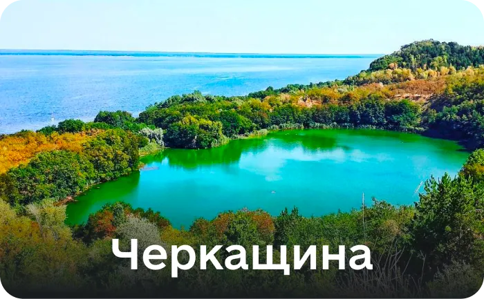 Черкаська