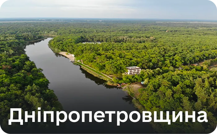 Дніпропетровська