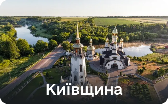 Київська