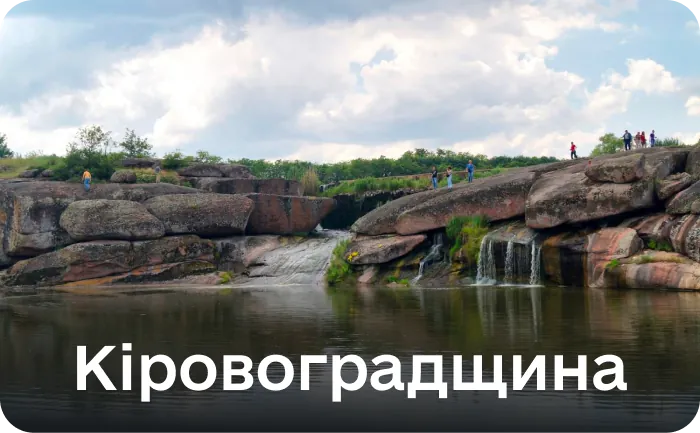 Кіровоградська