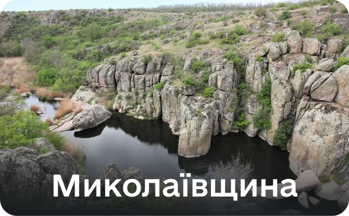 Миколаївська
